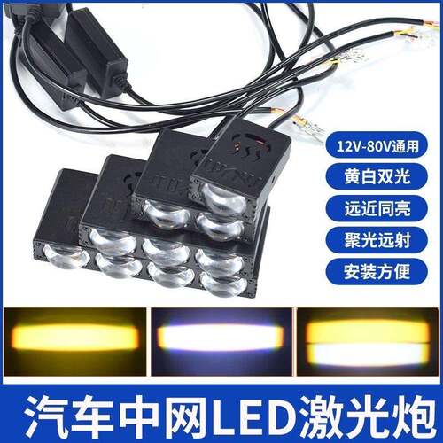 汽车中网射灯led外置强光客厅灯改装辅助灯带日行超亮越野车格栅