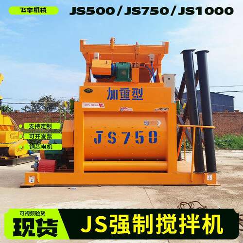 强制式混凝土搅拌机JS500双卧轴搅拌机建筑工程卧式双轴搅拌站