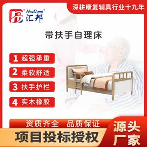 适老化老年床敬养老院实木自理多功能床手摇带扶手自理床