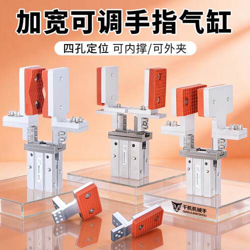 机械手平行夹具夹头可调节手指气缸夹子16D/20DL加长加宽夹爪K30