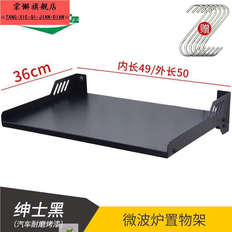 厨房烤箱置物架壁挂式微波炉架子格兰仕打孔上墙托架托盘挂墙支架图片