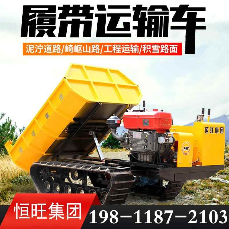 山东山地履带运输车小型全地形爬山虎运输车农果园装卸运输车