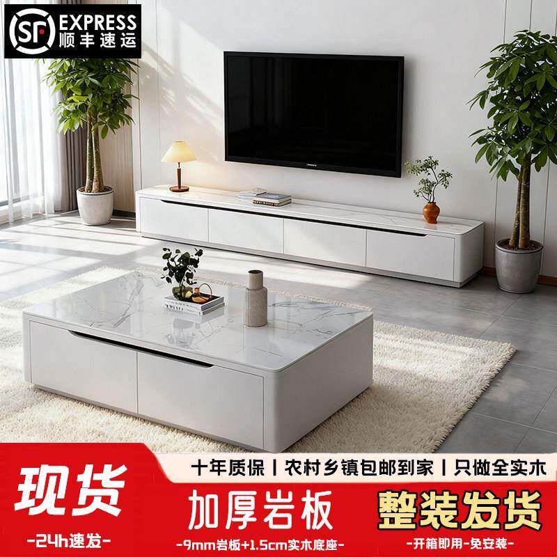 全实木岩板茶几电视柜组合整装现代简约小户型家用客厅落地储物柜