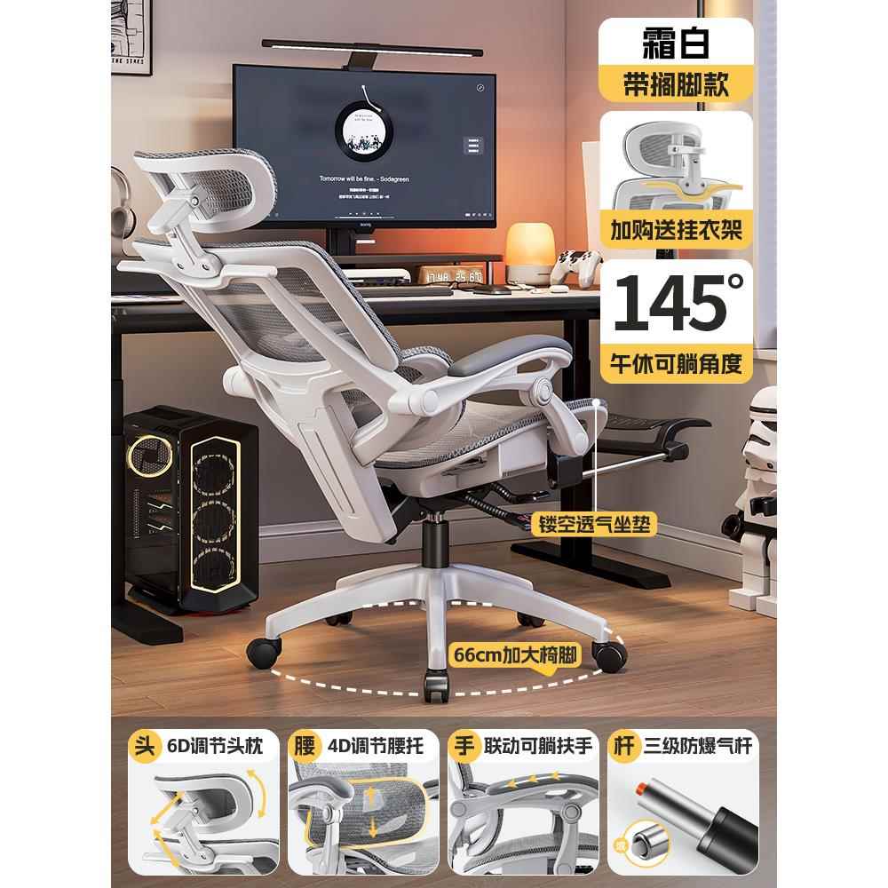 高档人体工学椅护用腰电脑子椅家舒适久坐竞椅宿舍椅可躺办公电室