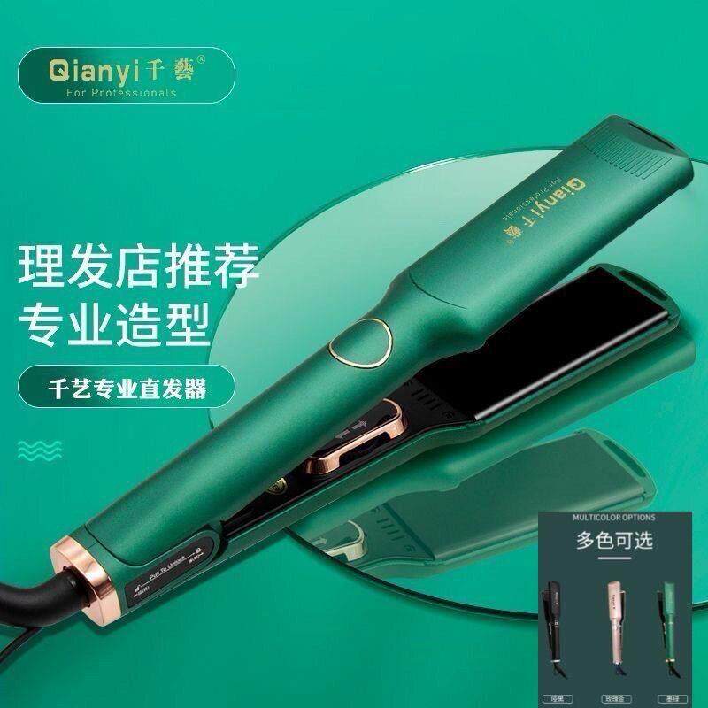 千艺负离子加宽夹板理发店专用直发器拉直熨板卷发棒两用不伤发女