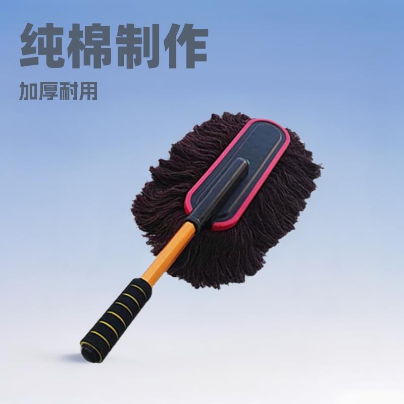 玉蝴蝶汽车伸缩蜡刷加长杆洗车拖把纯棉擦车掸子多功能车用蜡拖
