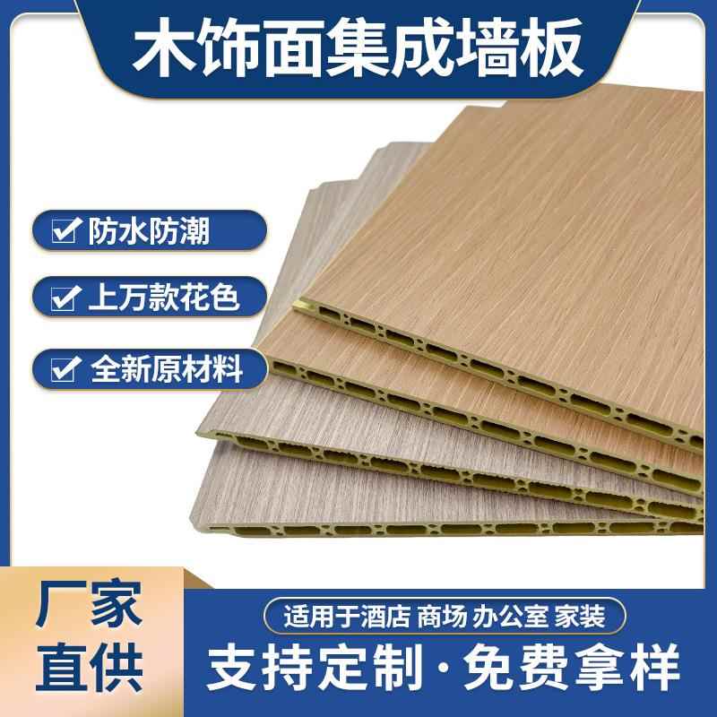 竹木纤维木纹装饰护墙板碳晶板耐磨损耐刮擦卡扣装修墙面吊顶板材