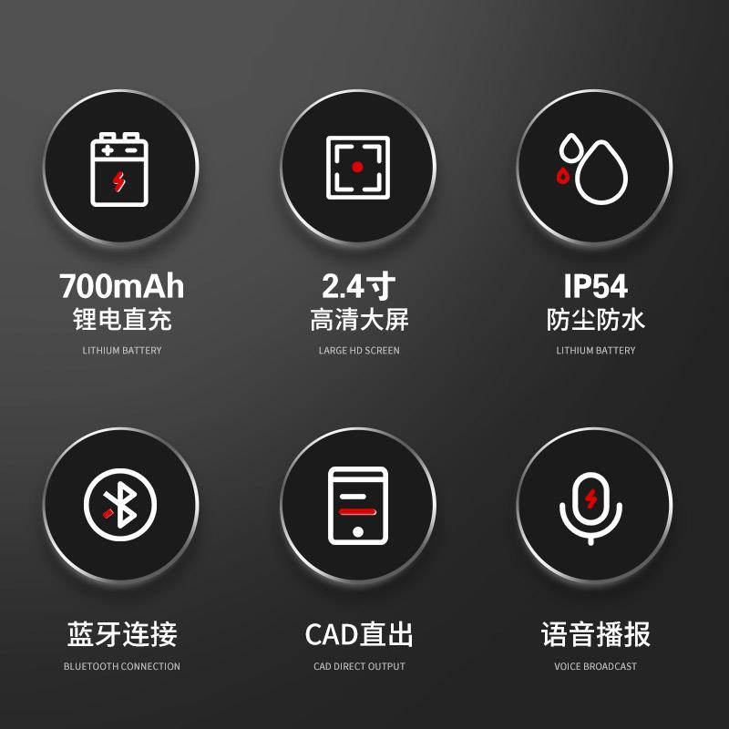 手持蓝牙激测距仪红N40PLUS外子线电光房尺高精度距离测量仪器量