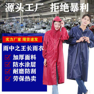 劳保加大防水连体拉链成人雨衣厂家直销提花加厚420d批发厂家雨衣