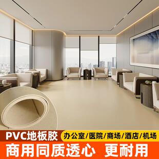 2.0实心商用同质透心地板贴医院酒店专用PVC地板耐磨防水防滑阻燃