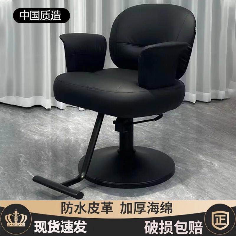 网发红美发现店可升降剪发椅简约代养染烫艺术美PHU座发店椅子