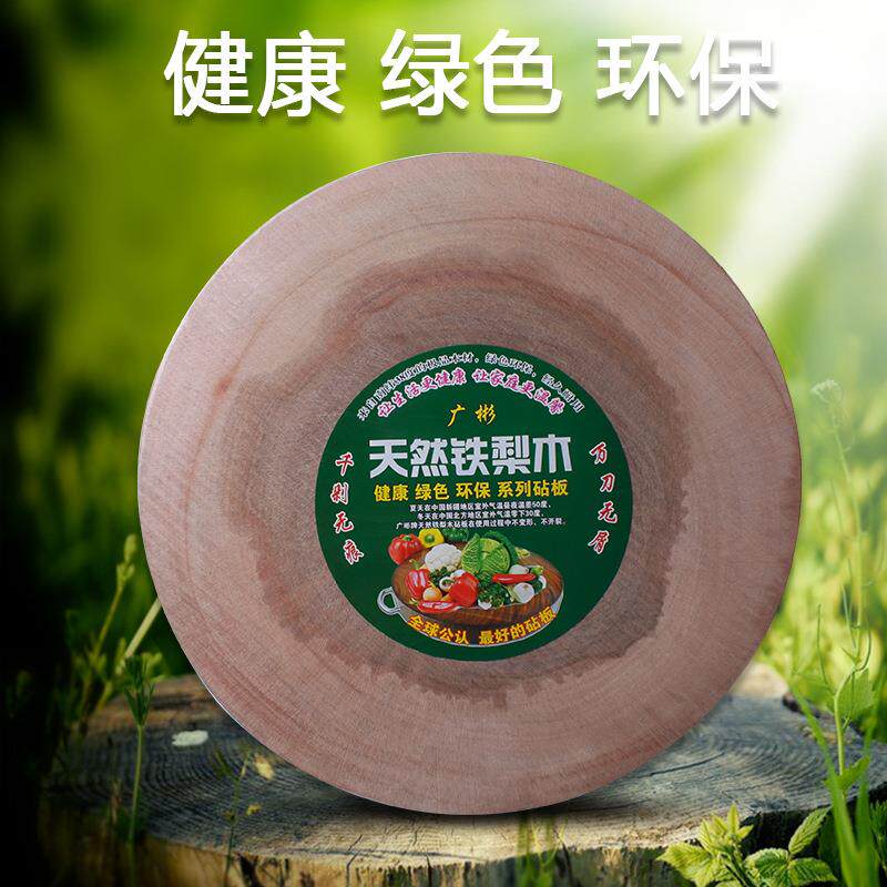 正宗铁梨木圆板案板酒店加厚砧板切菜板剁肉板菜墩原木菜板
