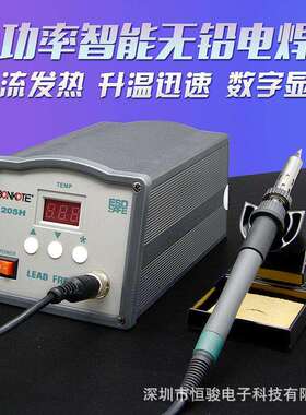 快客205/203H高频恒温焊台150W数显智能无铅焊台205大功率焊台