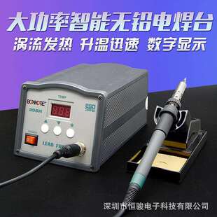 203H高频恒温焊台150W数显智能无铅焊台205大功率焊台 快客205