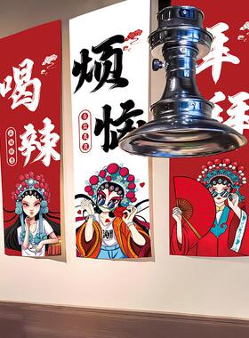 国潮风挂布条幅市井烧烤火锅店室内外网红拍照背景墙装饰氛围布置