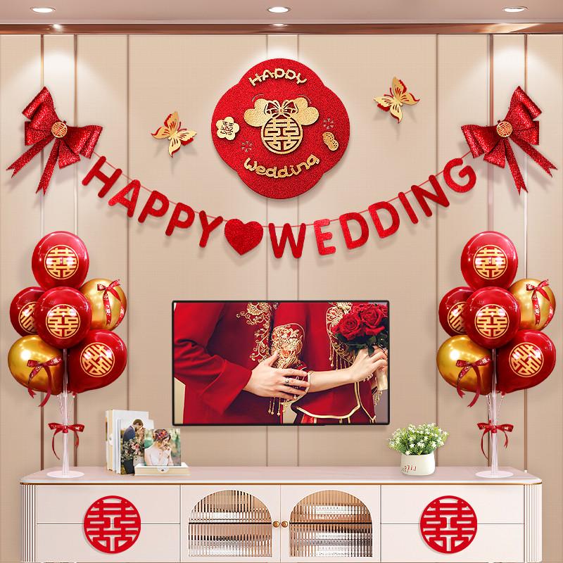 结婚拉花婚房电视背景墙喜字装饰套装简约男方新房客厅高级感布置