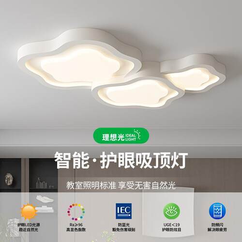 简约现代客厅灯吸顶灯大厅灯具奶油风全光谱护眼灯大气创意高显指 - 封面