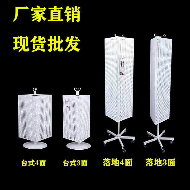 铁艺白色3面4面落地饰品旋转展示架冰箱贴洞洞板陈列货架台式摆放