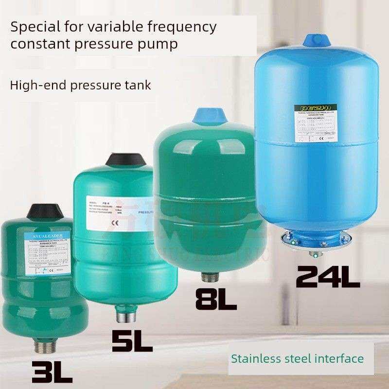 3L5L8L水泵压力罐家用变频供水稳压罐气压罐定压膨胀罐压力罐24L