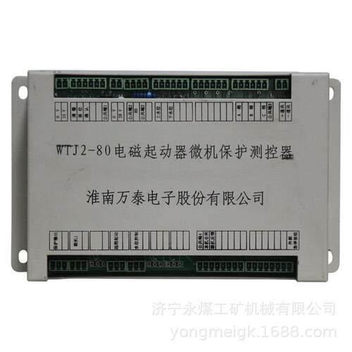 淮南万泰WTJ2-80电磁起动器微机保护测控器