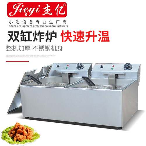 双缸双筛电炸炉FY-11L-2A商用煎炸锅油炸炉炸鸡翅炸薯条炸炉