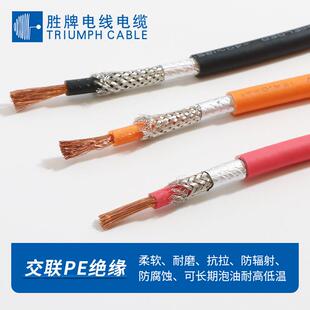 6平方新能源充电桩电缆线 电动汽车屏蔽高压线EⅤ屏蔽900V
