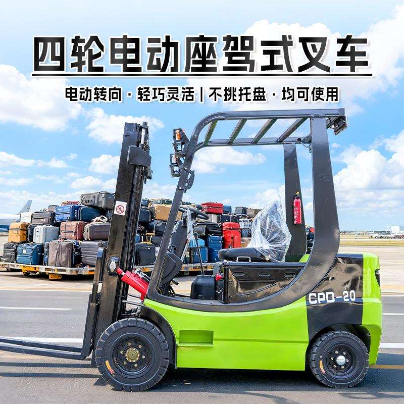 电动叉车新能源叉车 冷库专用电叉车 室内室外多功能电动叉车