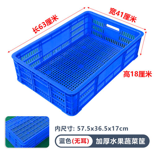 大号长方形加厚水果塑料筐蔬菜框子菜箩收纳胶框水产周转箩带铁耳
