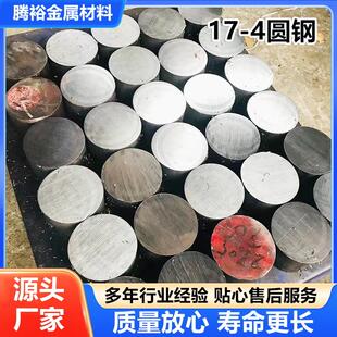 17-4圆钢A3圆棒碳钢特种圆钢42Crmo可切割零售实心圆钢厂家