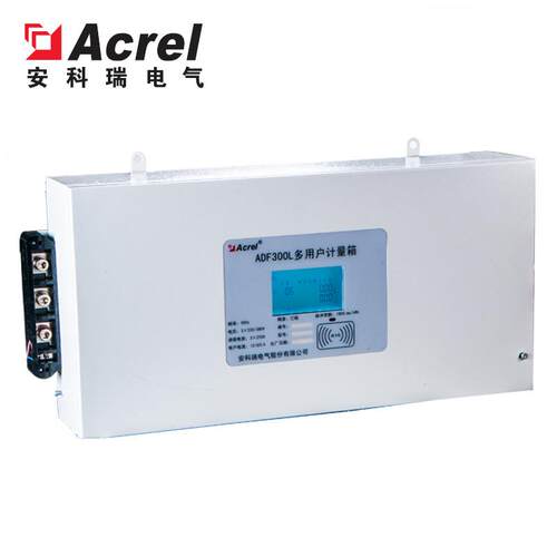 安科瑞 ADF300L-II-6S 6路三相多用户计量箱 集中抄表方便管理