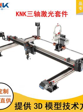 KNK喷涂往复运动同步带直线导轨 滑台三轴数控激光套件雕刻机模组