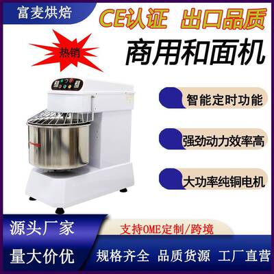 厂家现货供应110/220V电压20L30L40L50L60L80L双速双动和面机