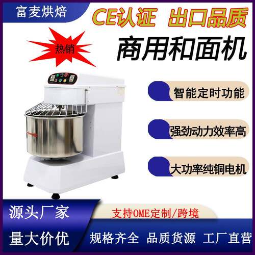 厂家现货供应110/220V电压20L30L40L50L60L80L双速双动和面机