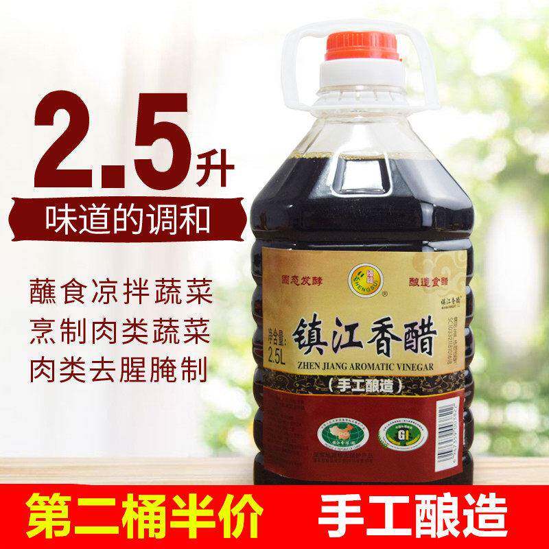 包邮正宗镇江香醋(5斤)无添加桶装粮食酿造食用烹饪腌制实惠
