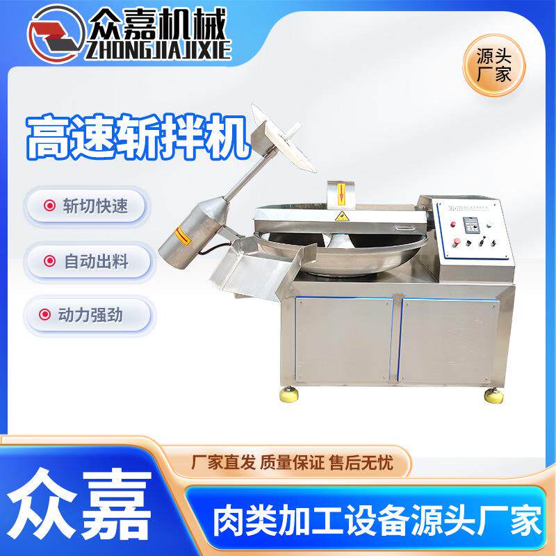 宠物罐头乳化机全自动变频斩拌机生骨肉鲜食包斩切机