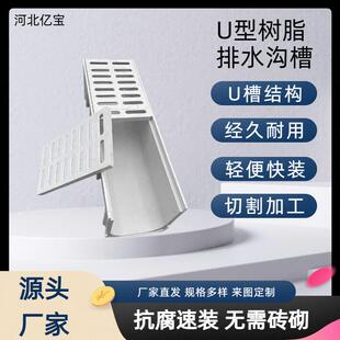 排水房沟U型槽成水品性线厨道路管道雨水MAGA-102排地沟槽