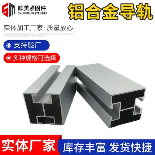 太阳能光伏电池板铝合金导轨支架屋顶发电H型U型水槽光伏铝材导轨