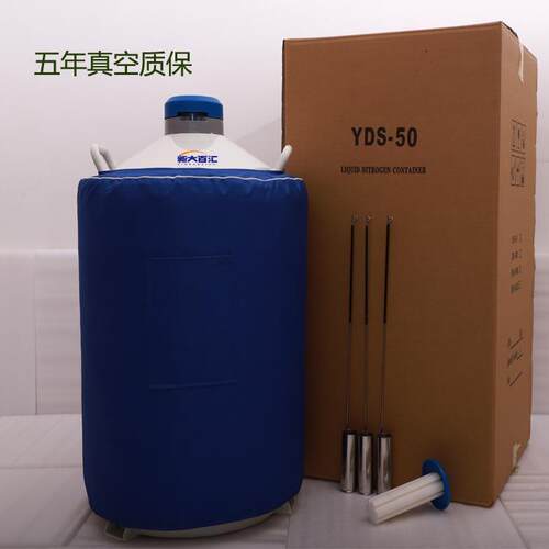 50L液氮罐 50口80mm低温冷藏液氮桶 125口科研低温液氮罐 厂家供