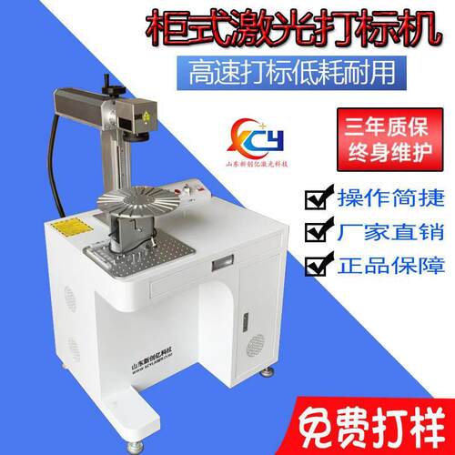 20W光纤激光打标机打印雕刻切割不锈钢手机壳广告礼品