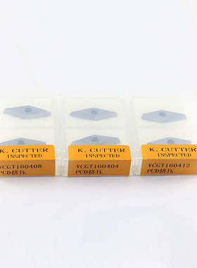 刀片刀 挤压非标刀片vcgt160408金刚石拉丝轮毂汽车pcd粒宝石