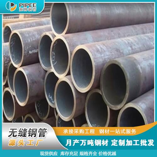 无缝钢管厚壁 规格全 Q355B合金管厚壁管 现货 一级焊缝钢管