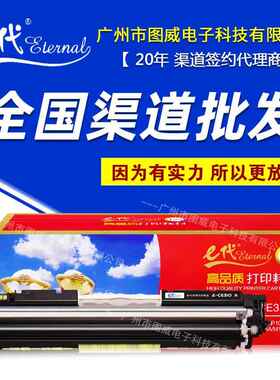 e代硒鼓CE310A黑色 适用HP126A CP1025NW M175NW M275彩色碳粉盒