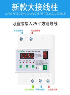 秦佳用220VNFP自动断重合闸家漏电保护过路器自复式压欠压防雷开