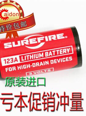 美国 Surefire 神火 cr123 3V锂电池 SF123A CR123A不能充电适用7287
