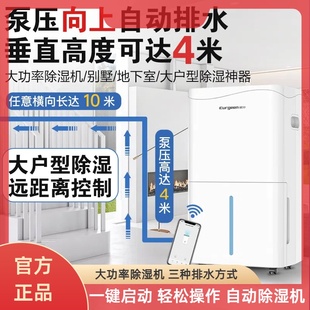 401e大功率除湿机家用地下室抽湿器抽湿机自动向上排水 欧井OJ