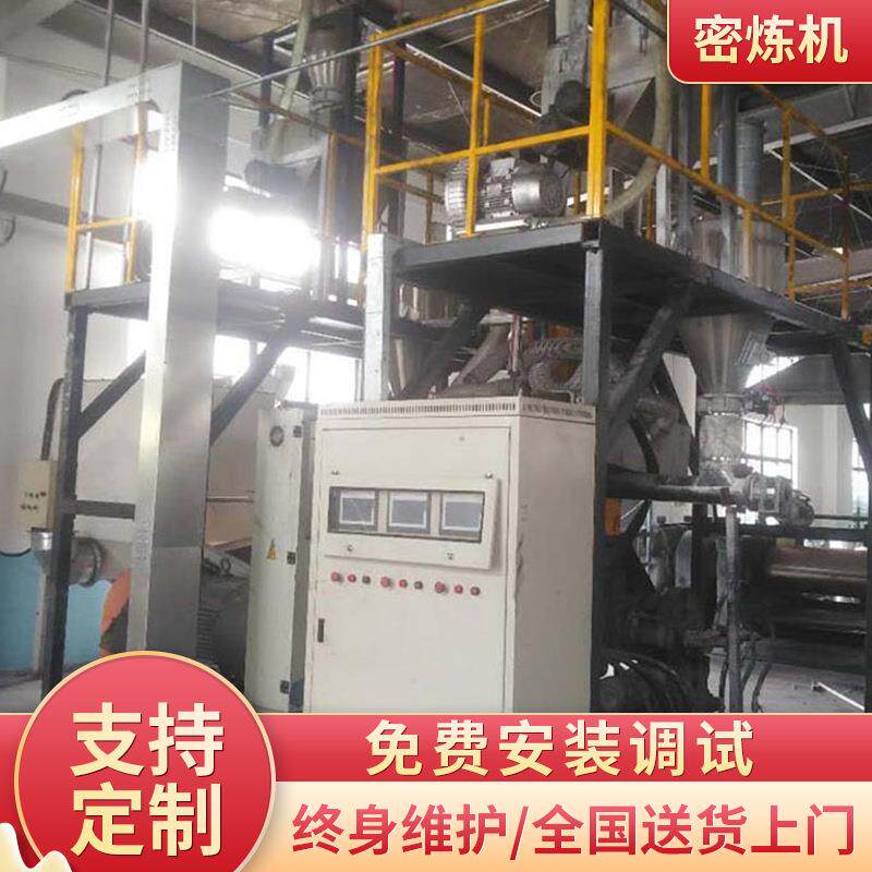 密炼机自动计量设备 密炼机自动计量配料系统 密炼机上辅机