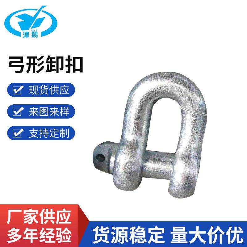美式起重装弓形卸扣加宽卸扣U型扣起重用锻造卸扣异形卸扣