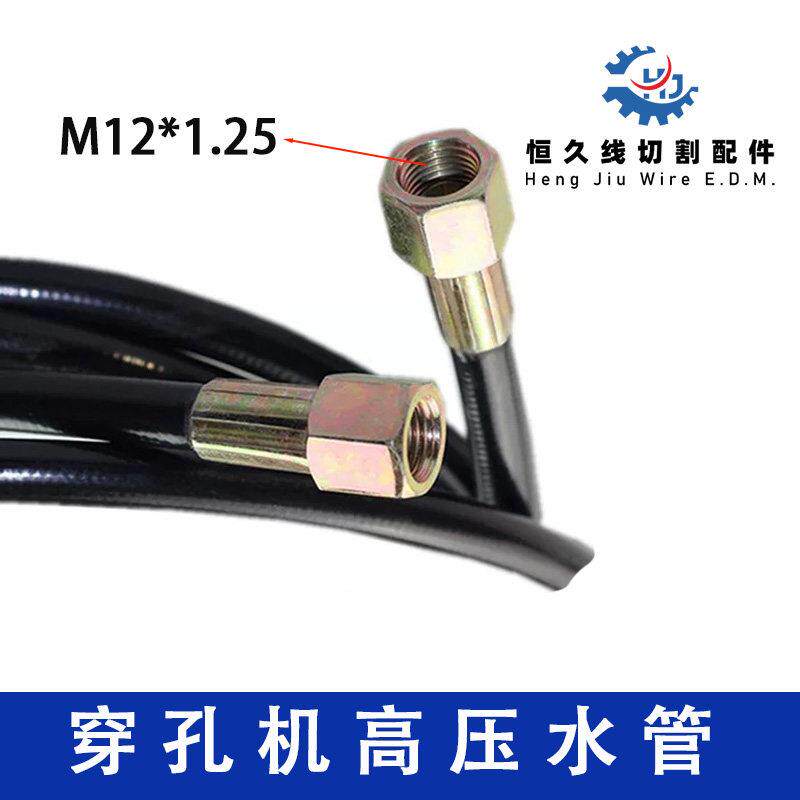 穿孔机高压水管打孔机配件高压水泵细孔放电穿孔机管接头M12