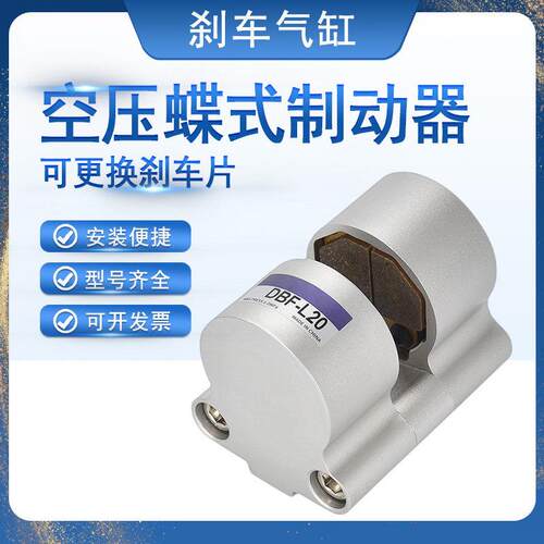 数控车床专用气动碟刹制动器刹车气缸dbf-15/10/20制动器抱闸小型