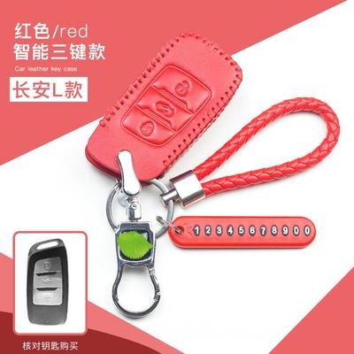 适用于cos1欧尚真皮°钥匙包科赛1℃汽车科塞科尚长安mos钥匙套扣